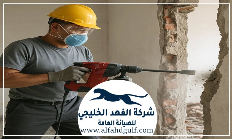 شركة قص الخرسانات فى دبي