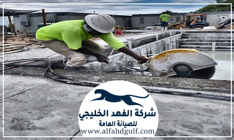 شركة قص الخرسانة في ام القيوين