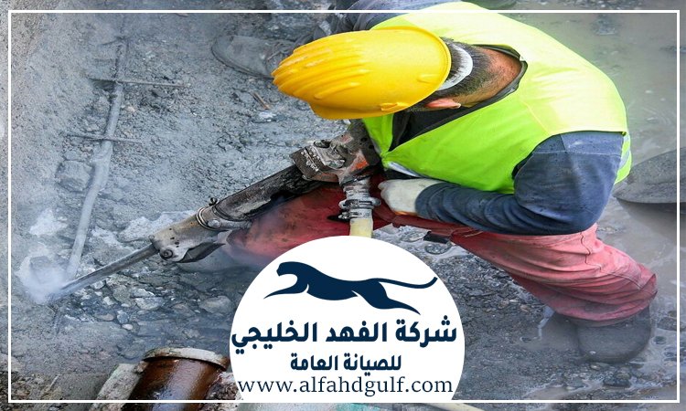 قص وتكسير الخرسانة في ابوظبي