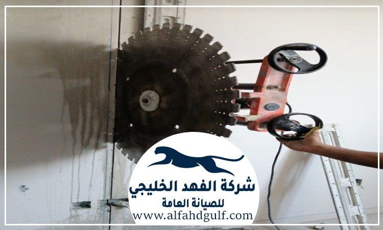 قص وتكسير الخرسانة في العين