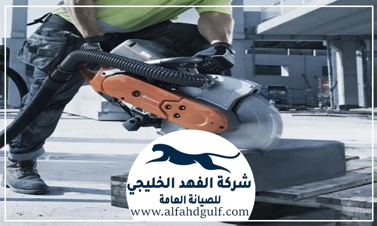 قص وتكسير الخرسانة في ابوظبي