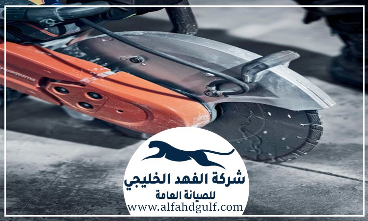 شركة قص الخرسانة في مصفح