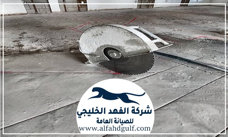 شركة قص الخرسانات فى ام القيوين