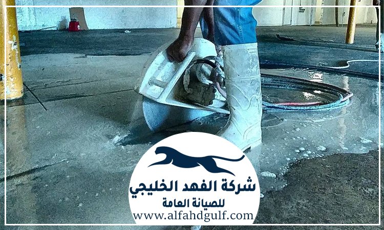 شركة قص الخرسانات فى ام القيوين