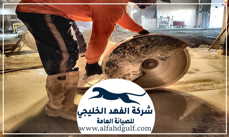 شركة قص الخرسانات فى راس الخيمة