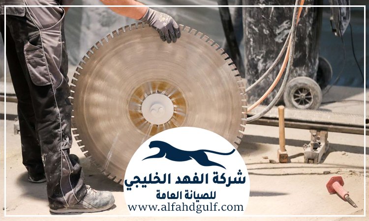 شركة قص الخرسانات فى راس الخيمة