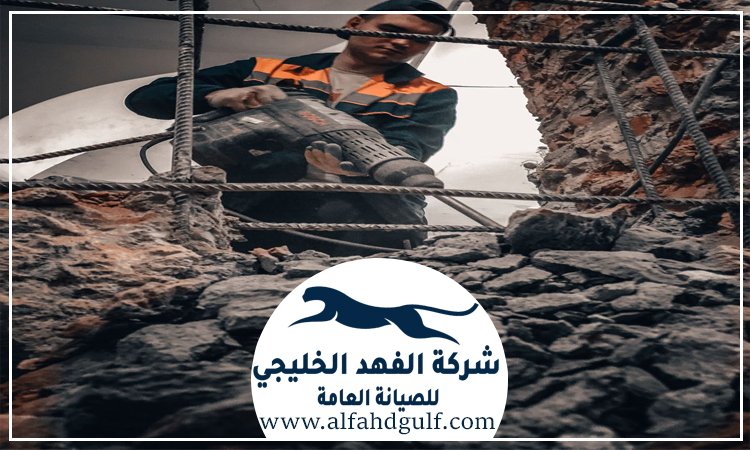 شركة قص الخرسانات فى الفجيرة