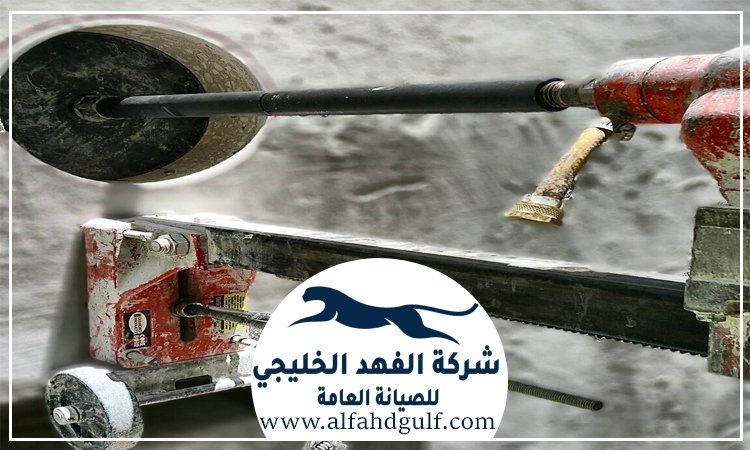 شركة قص الخرسانات فى العين