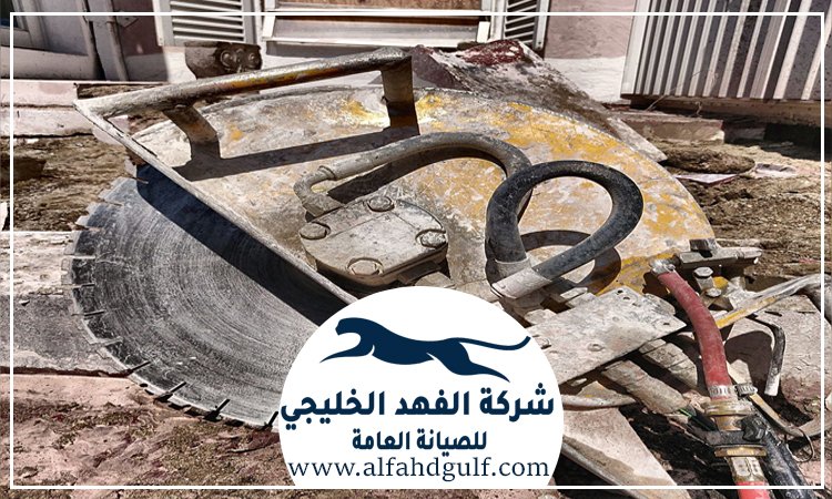 شركة قص الخرسانات فى الشارقة