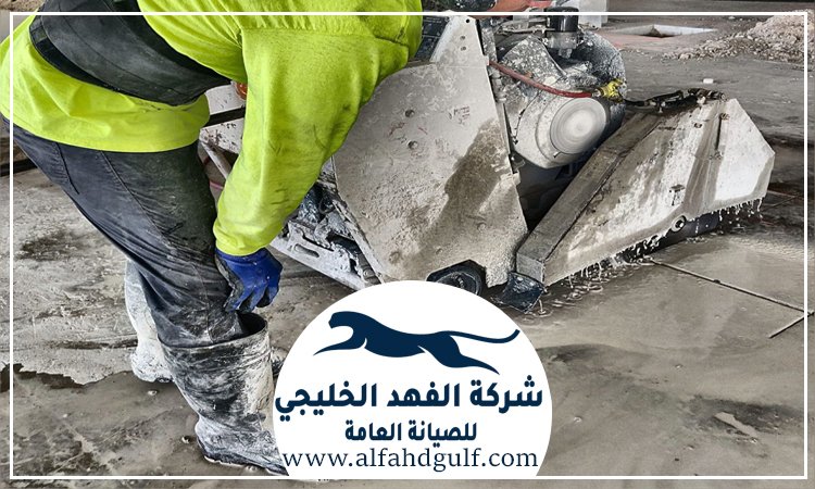 شركة قص الخرسانات فى الشارقة
