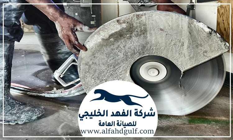 شركة قص الخرسانات فى الشارقة