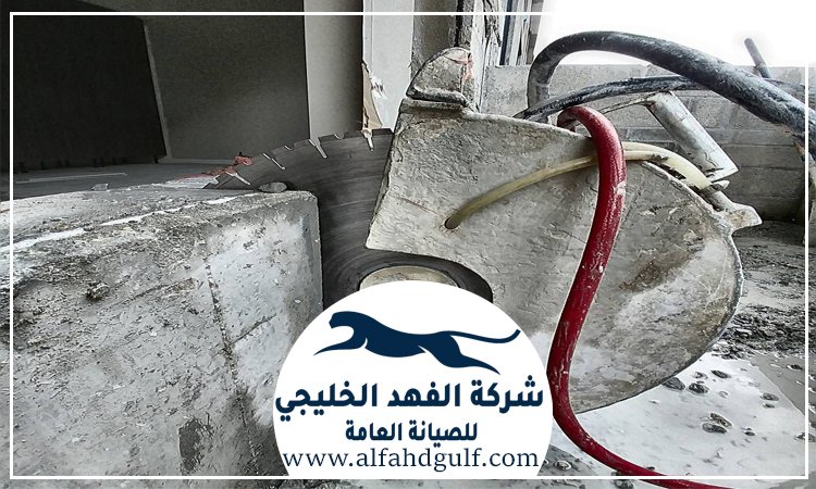 شركة قص الخرسانات فى الشارقة